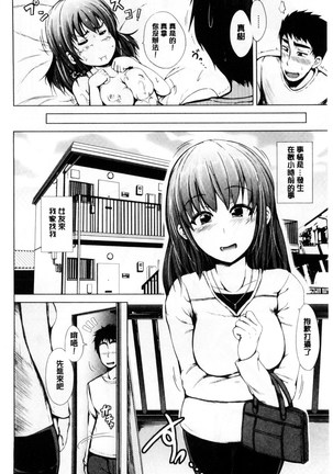 Hatsu Ecchi wa Imouto deshita | 初體驗是和妹妹做的 - Page 42