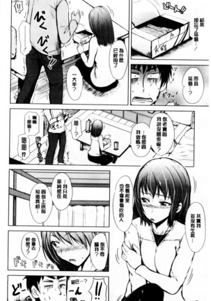 Hatsu Ecchi wa Imouto deshita | 初體驗是和妹妹做的 - Page 48