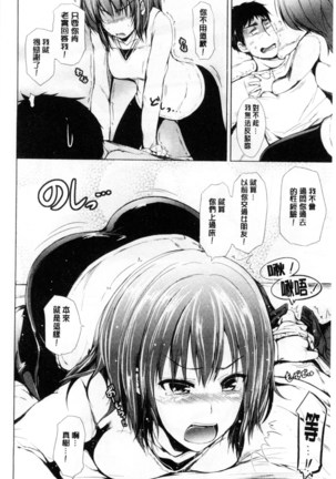 Hatsu Ecchi wa Imouto deshita | 初體驗是和妹妹做的 - Page 50