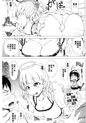 Hatsu Ecchi wa Imouto deshita | 初體驗是和妹妹做的 Page #155