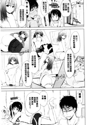 Hatsu Ecchi wa Imouto deshita | 初體驗是和妹妹做的 - Page 31