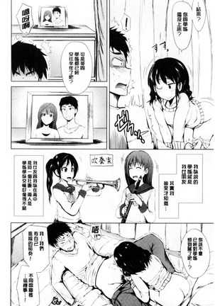 Hatsu Ecchi wa Imouto deshita | 初體驗是和妹妹做的 - Page 14