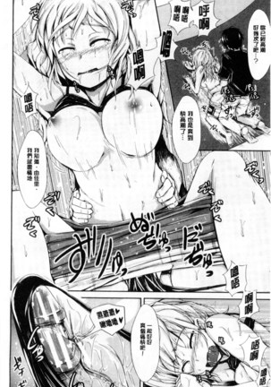 Hatsu Ecchi wa Imouto deshita | 初體驗是和妹妹做的 Page #130