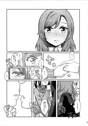 (C89) [Tatakai no Kiseki (Senyuu, Marimuu)] Nico-chan to Haeteru Maki-chan ga Ecchi na Koto Suru dake no Hon (Love Live!) - Page 43