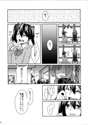 (C89) [Tatakai no Kiseki (Senyuu, Marimuu)] Nico-chan to Haeteru Maki-chan ga Ecchi na Koto Suru dake no Hon (Love Live!) - Page 42