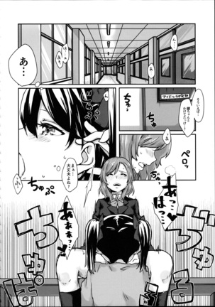 (C89) [Tatakai no Kiseki (Senyuu, Marimuu)] Nico-chan to Haeteru Maki-chan ga Ecchi na Koto Suru dake no Hon (Love Live!) Page #36