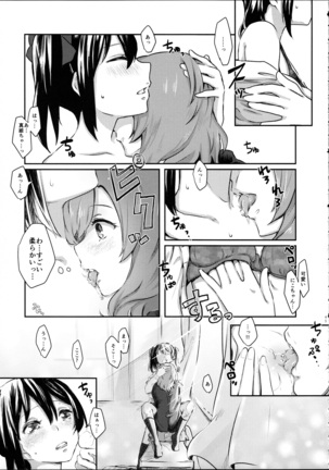 (C89) [Tatakai no Kiseki (Senyuu, Marimuu)] Nico-chan to Haeteru Maki-chan ga Ecchi na Koto Suru dake no Hon (Love Live!) Page #45