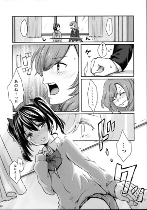 (C89) [Tatakai no Kiseki (Senyuu, Marimuu)] Nico-chan to Haeteru Maki-chan ga Ecchi na Koto Suru dake no Hon (Love Live!) - Page 40