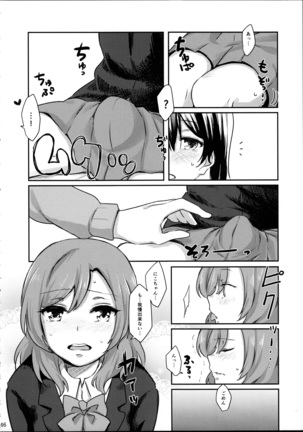 (C89) [Tatakai no Kiseki (Senyuu, Marimuu)] Nico-chan to Haeteru Maki-chan ga Ecchi na Koto Suru dake no Hon (Love Live!) - Page 46