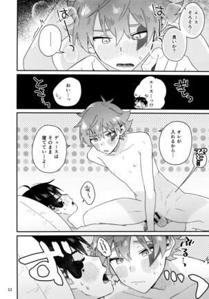 [SOYK(Shiota)] 2-kai-me hon (Disney:Twisted Wonderland) Page #12