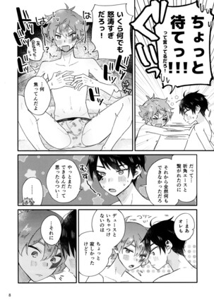 [SOYK(Shiota)] 2-kai-me hon (Disney:Twisted Wonderland) - Page 8