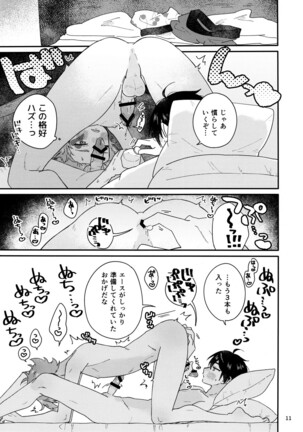 [SOYK(Shiota)] 2-kai-me hon (Disney:Twisted Wonderland) - Page 11