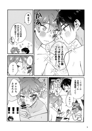 [SOYK(Shiota)] 2-kai-me hon (Disney:Twisted Wonderland) Page #9