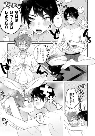 [SOYK(Shiota)] 2-kai-me hon (Disney:Twisted Wonderland) - Page 5