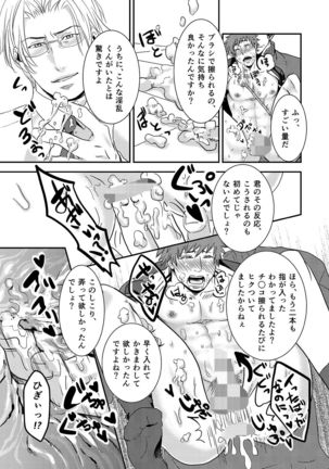Nozokare-kun - Page 11