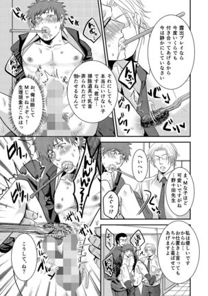 Nozokare-kun - Page 9