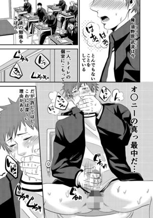 Nozokare-kun - Page 3
