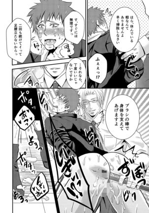 Nozokare-kun - Page 18