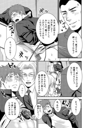 Nozokare-kun - Page 7