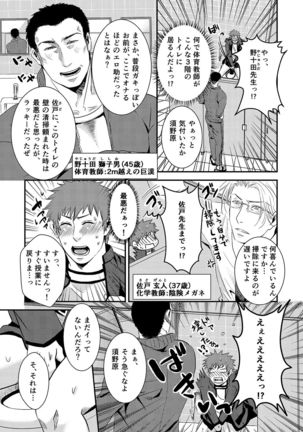 Nozokare-kun - Page 5