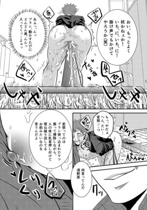 Nozokare-kun - Page 19