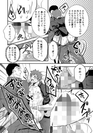 Nozokare-kun - Page 20