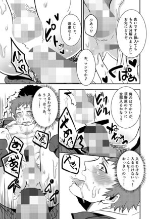 Nozokare-kun - Page 13