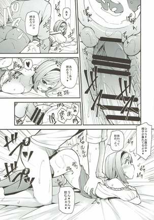 GRANBLUE FANTSY 総集編 Page #94