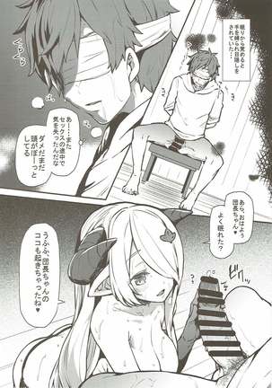 GRANBLUE FANTSY 総集編 Page #65