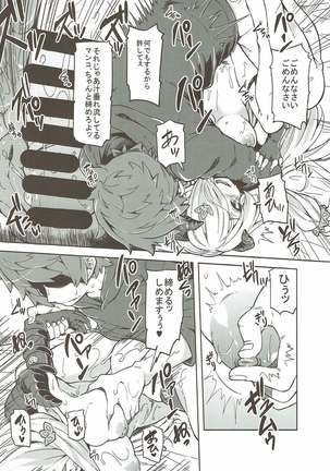 GRANBLUE FANTSY 総集編 Page #31