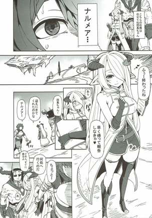 GRANBLUE FANTSY 総集編 Page #42