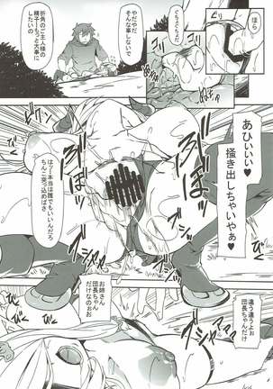 GRANBLUE FANTSY 総集編 Page #52