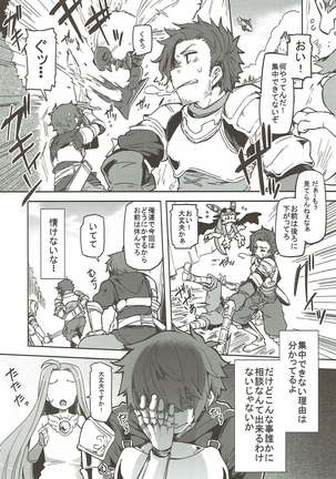 GRANBLUE FANTSY 総集編 Page #41