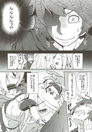 GRANBLUE FANTSY 総集編 Page #61