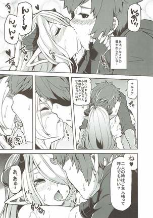 GRANBLUE FANTSY 総集編 Page #35