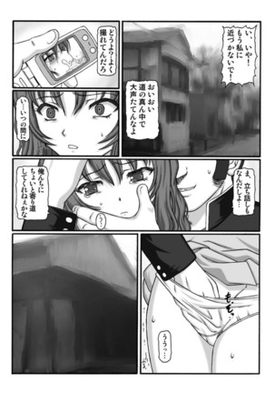 KM33 - Nerawareta Kaerimichi Page #19