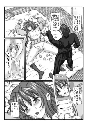 KM33 - Nerawareta Kaerimichi Page #30