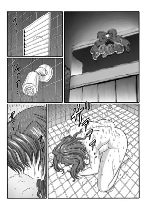 KM33 - Nerawareta Kaerimichi - Page 15