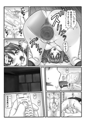 KM33 - Nerawareta Kaerimichi - Page 29