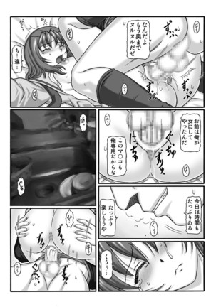 KM33 - Nerawareta Kaerimichi - Page 26