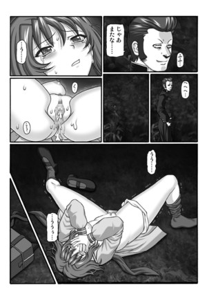 KM33 - Nerawareta Kaerimichi - Page 14