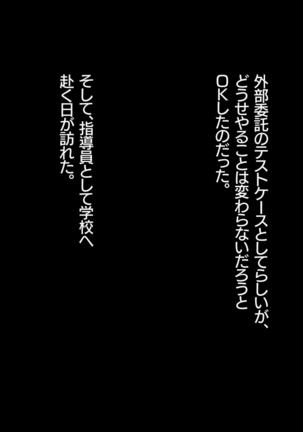 テニス部の姫カットちゃんが精液便所にされるまで。