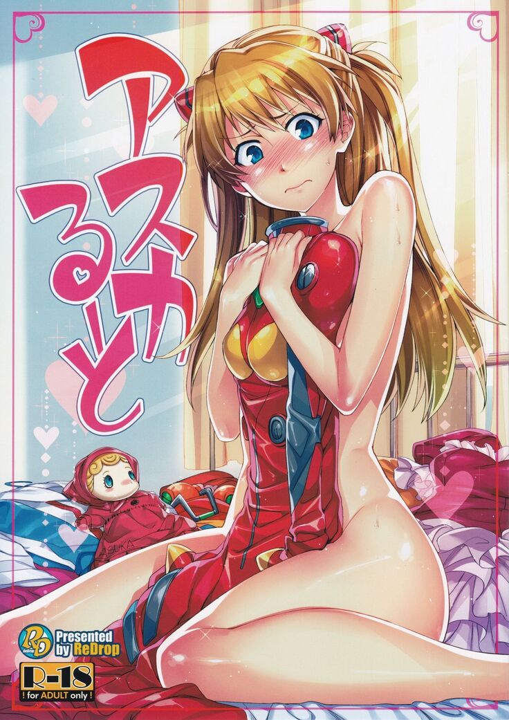 Asuka Route