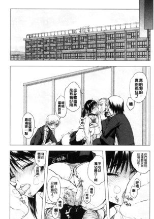 Watashi Datte Hisshi de Iku no Gaman Shitandayo... | 我一定會拼命的忍住這要高潮的酥麻快感喔... - Page 193