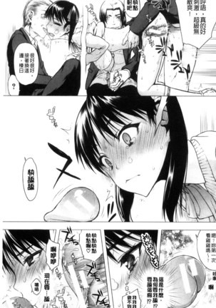 Watashi Datte Hisshi de Iku no Gaman Shitandayo... | 我一定會拼命的忍住這要高潮的酥麻快感喔... Page #173