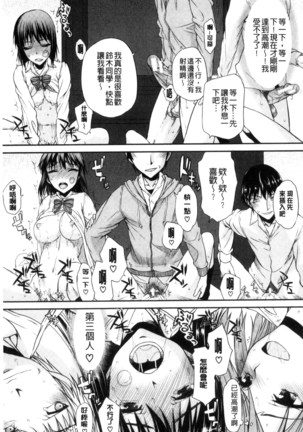 Watashi Datte Hisshi de Iku no Gaman Shitandayo... | 我一定會拼命的忍住這要高潮的酥麻快感喔... - Page 49