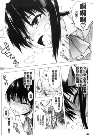 Watashi Datte Hisshi de Iku no Gaman Shitandayo... | 我一定會拼命的忍住這要高潮的酥麻快感喔... Page #152