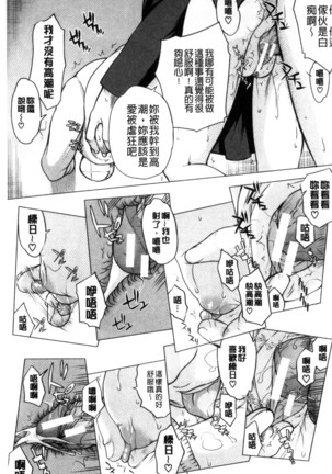 Watashi Datte Hisshi de Iku no Gaman Shitandayo... | 我一定會拼命的忍住這要高潮的酥麻快感喔... Page #151