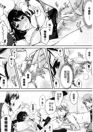 Watashi Datte Hisshi de Iku no Gaman Shitandayo... | 我一定會拼命的忍住這要高潮的酥麻快感喔... Page #20