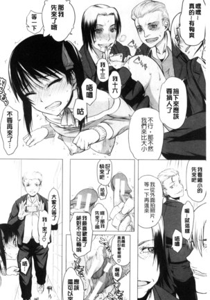 Watashi Datte Hisshi de Iku no Gaman Shitandayo... | 我一定會拼命的忍住這要高潮的酥麻快感喔... - Page 170